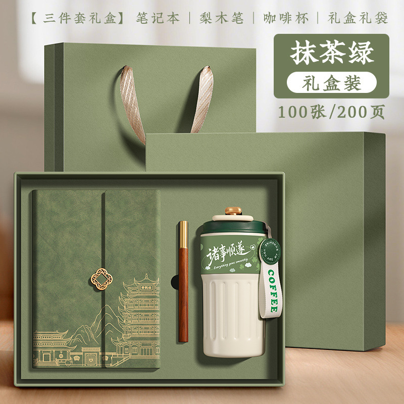 新款A5笔记本定制礼盒套装国风咖啡杯可印logo公司企业伴手礼礼品|undefined