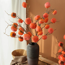 仿真柿子果实假花树枝客厅摆设干花石榴装饰摆件柿柿如意插花花束