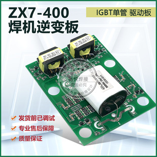���u��׃�ӿ� �ιܺ��CZX7-315 ZX7-400 �ι�IGBT�Ӱ� ��׃��
