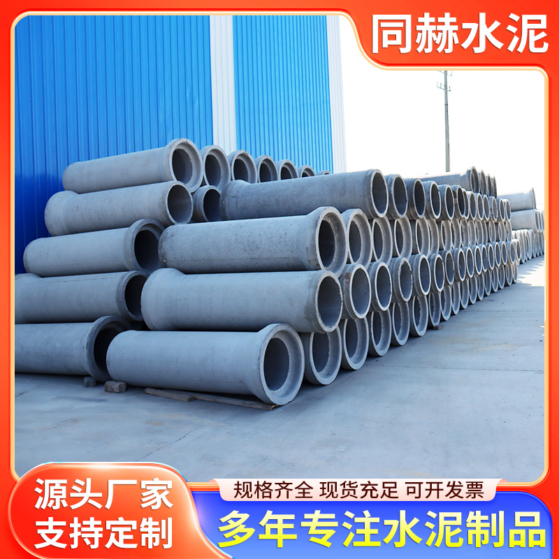 连云港泥管钢筋混凝土排水管市政管网改造污水处理水泥管道