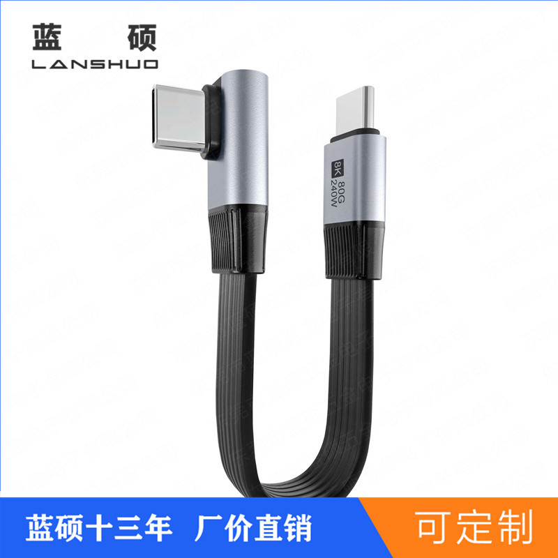 厂家直销超薄8K数据线PD240W快充线TYPE-C雷电4/雷电3音视频线