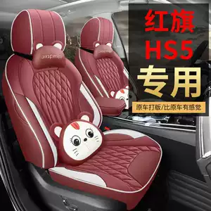 26 models of full-cover seat covers for Hongqi HS5, breathable, suitable for all seasons, leather seat covers