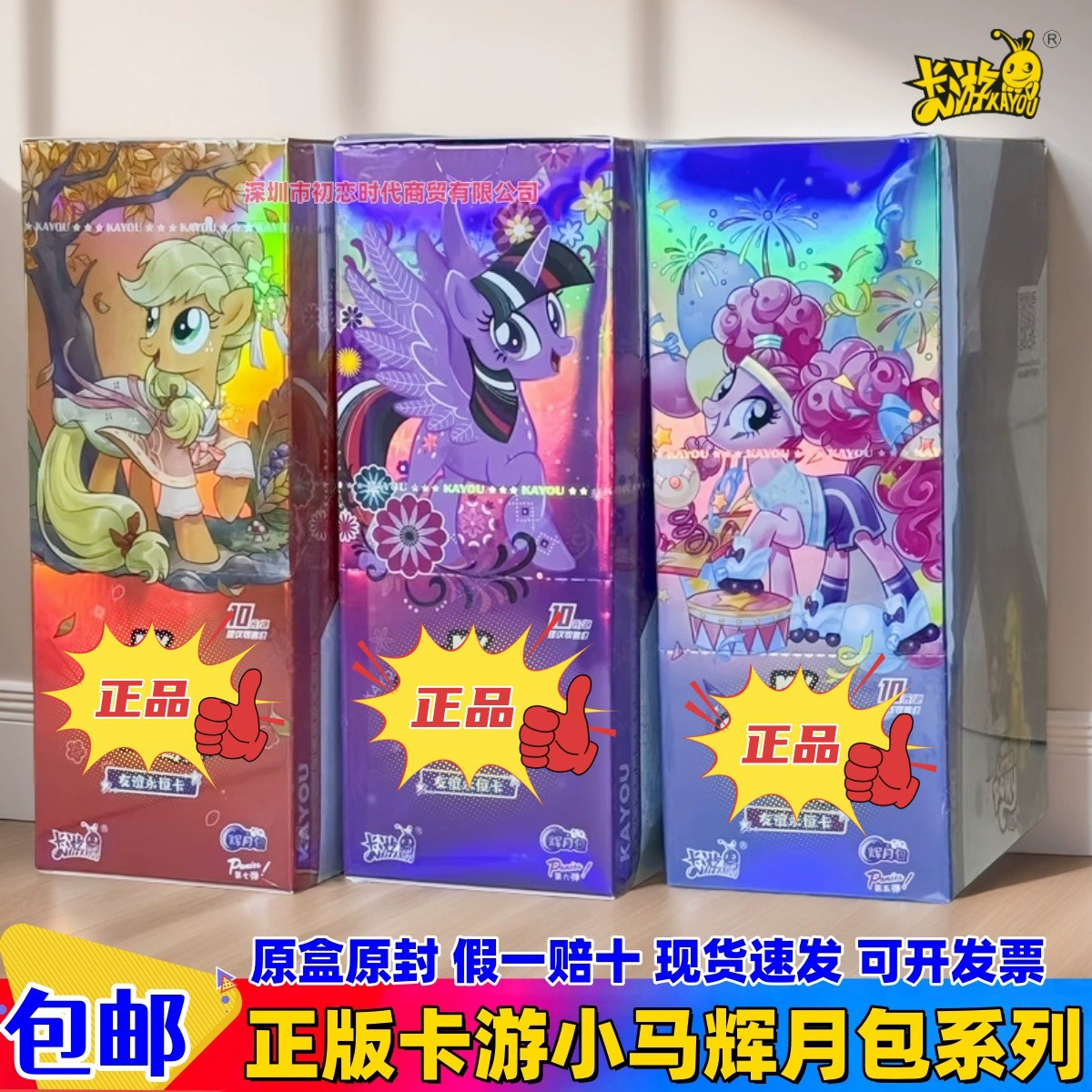 Поданная карточка для пони. Baoli Huiyue Pack 5 Runbow Pack 2 Fun Show Back Back