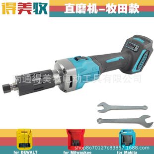 Cross-border explosions 18/20V lithium brushless electric straight grinding machine grinding machine Makita Dewei Makita feet