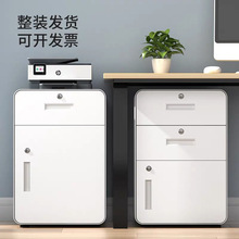 办公桌下柜移动文件柜矮柜三抽屉储物柜活动柜铁皮带锁收纳小柜子