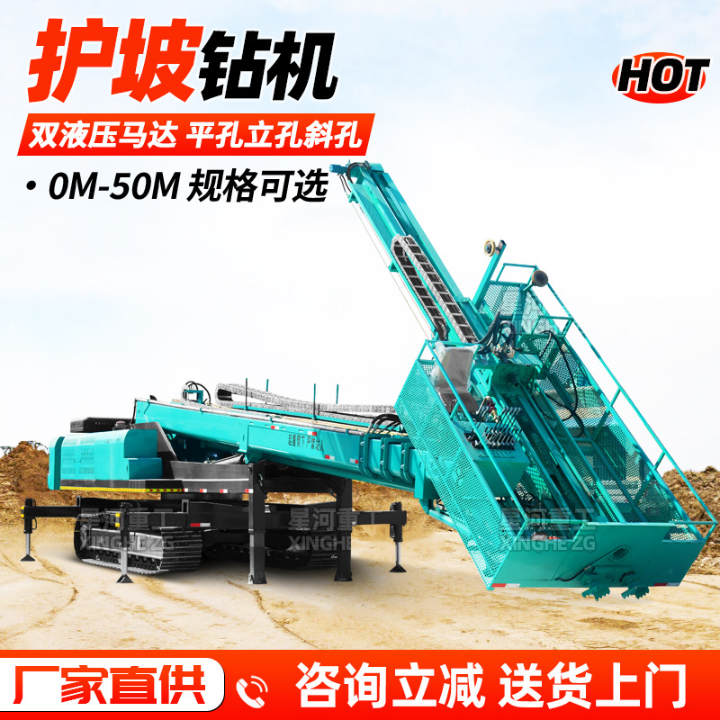 履带式护坡锚固钻机 高举升边坡支护锚杆钻 深基坑加固隧道钻机