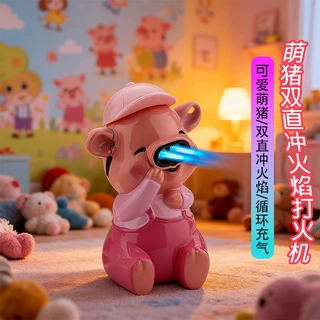 新款潮流小猪钥匙扣趣味创意防风双直冲蓝焰玩具礼品充气打火机