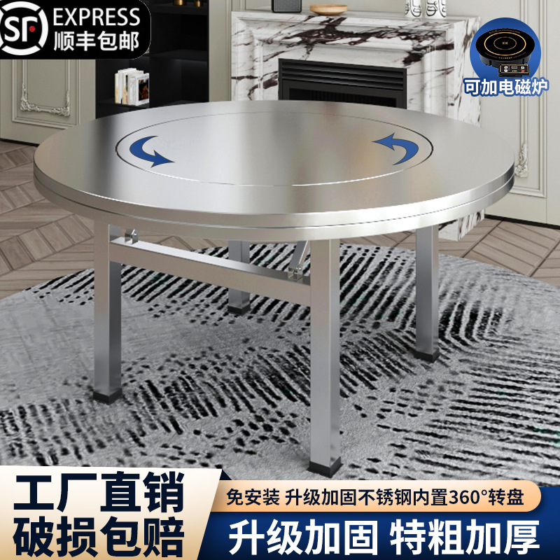 304加厚不锈钢圆桌转盘家用餐桌一体折叠桌饭桌餐厅家用桌火锅桌