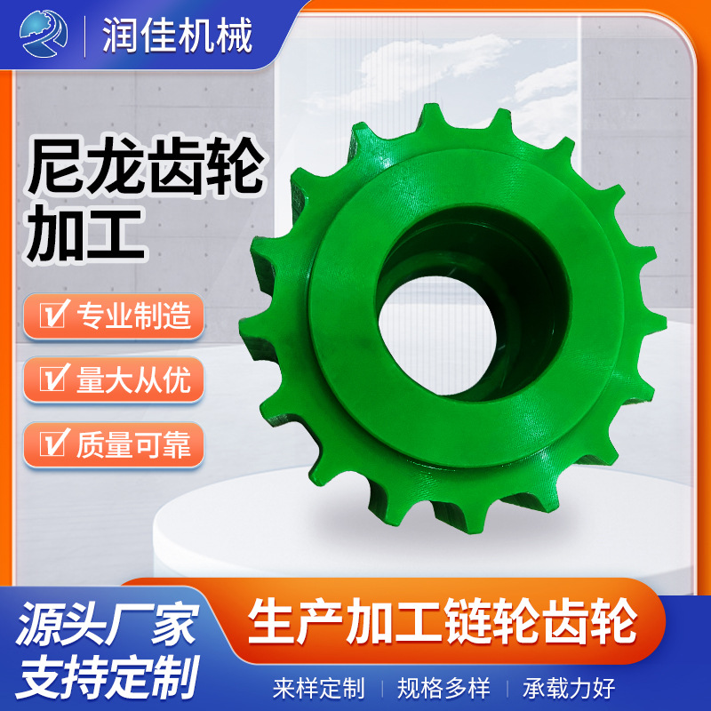 厂家现货齿轮五轴加工cnc加工尼龙精密塑料加工尼龙齿轮加工