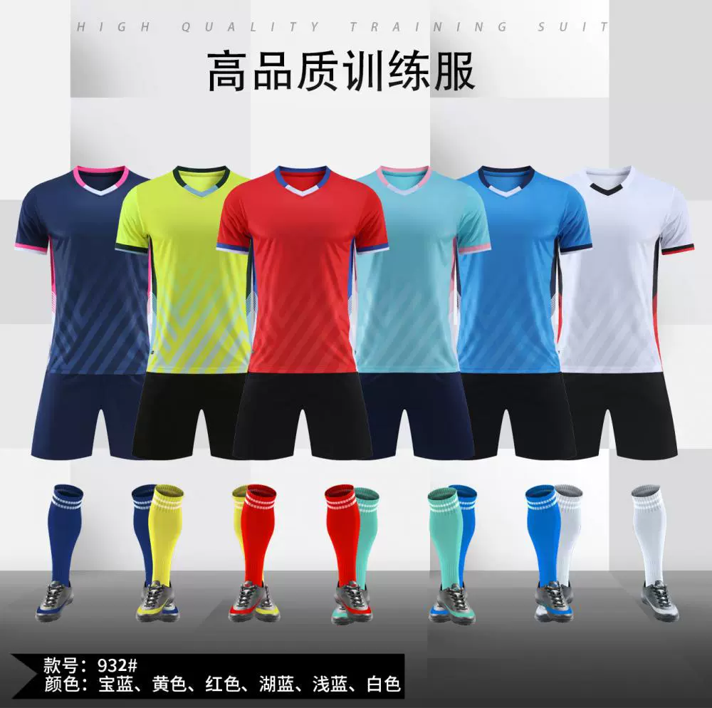 Футбольная форма для мужчин и женщин Спортивные игры для взрослых детей с короткими рукавами