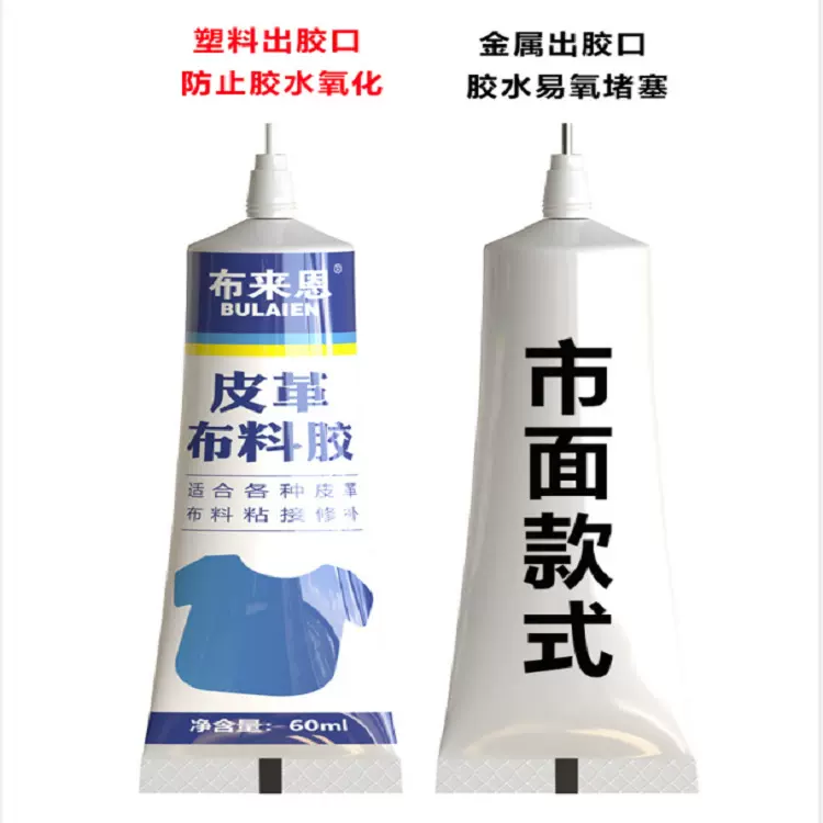 【】量大从优珠宝饰品大量现货批发皮革布料胶水多功能胶水