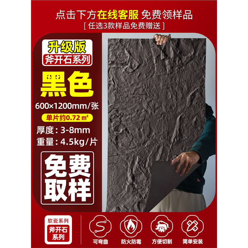 Axe de porcelana blanda piedra abierta estrella luna pared de piedra losa piel fina y suave pared de fondo de piedra flexible Yinganyan losa de piedra blanda