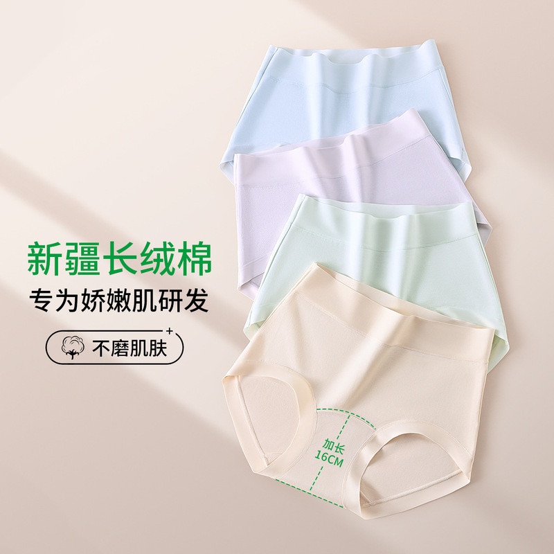 女性用純綿下着、綿ゼロ染め綿ボトム、通気性のあるクラスA綿、女の子用純綿シームレスミッドウエスト女性用下着|undefined