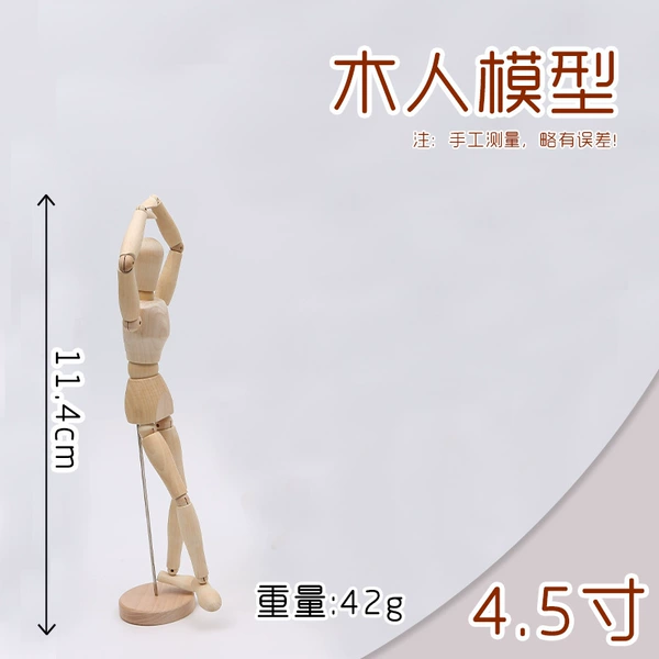 Puppet, 4.5inch, 11.4cm