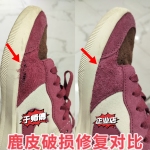 ?修鞋适用篮球鞋运动鞋皮鞋阿迪 耐克 NB鞋面破损