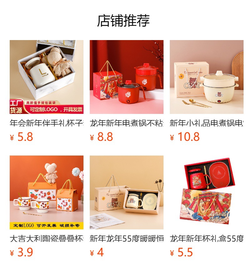 预览状态下无法点击,发布后,可点击跳转到对应的商品页面