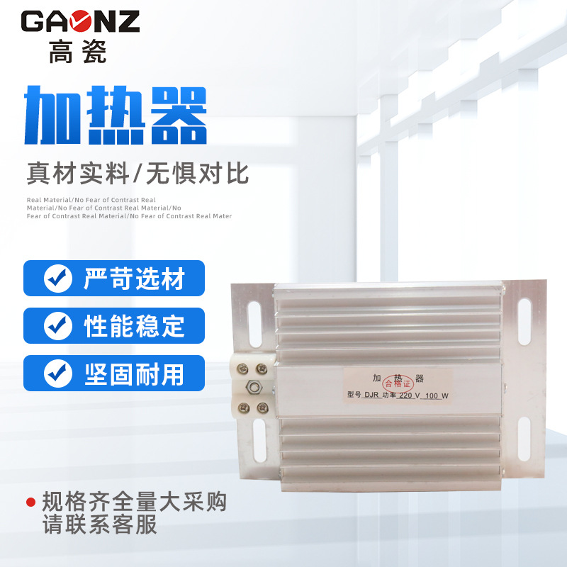 Wholesale production of aluminum alloy heating device 220V moisture…