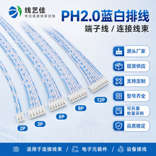 PH2.0�{����XH2.54�����ž������^�p�^JTC3��·���B�Ӿ��B����