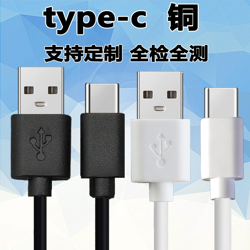 Медный кабель для зарядки Type-C, кабель для передачи данных USB-C, интерфейс USB-C, быстрая зарядка, медный сердечник
