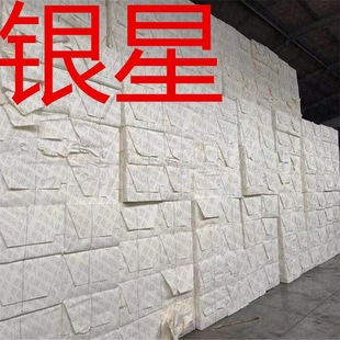 Silver Star Wood Pulp—Imported Pulp Chilean Bleached Coniferous Non-Woven Cellulose Pulp Environmentally Friendly Tableware
