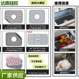 新大款硅胶水槽保护器吧台隔热垫 厨房硅胶水槽垫防撞防滑水池垫