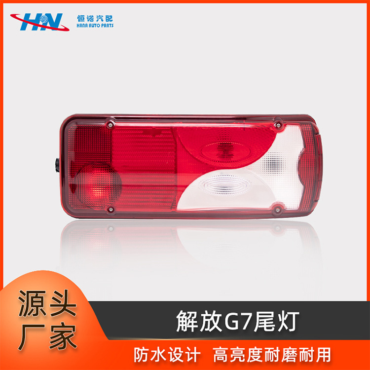 Aplicable a la luz trasera del remolque de la iluminación del vehículo de la luz trasera de la liberación J7