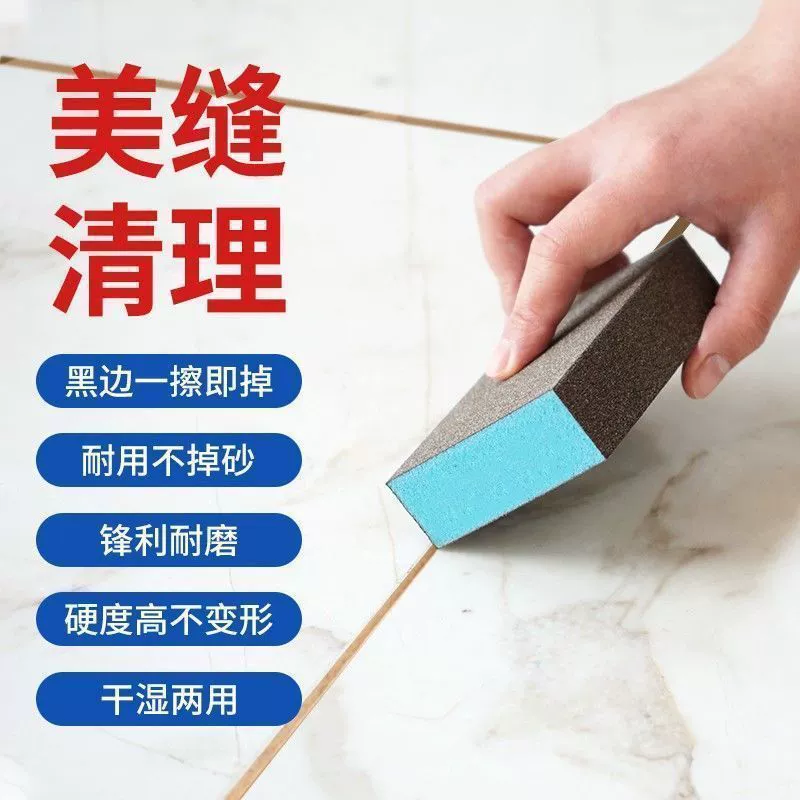 Инструмент для удаления швов из губчатого песка с черным краем артефакт износостойкая наждачная бумага блок плитки для очистки строительных инструментов