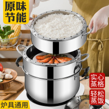 加厚款不锈钢蒸锅三四五层实心不串味无孔蒸饭锅家用复底节能厂家
