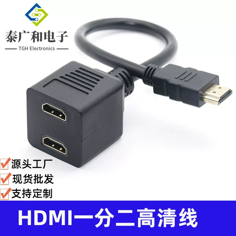 HDMI одноточечный двуточечная проводка HD соединение HDMI конвертация линии пучок 0.3м HDMI HD линия
