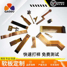 FPC柔性线路板打样软硬结合板贴片加工柔性电路板生产厂家k
