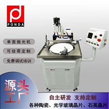 方达厂家 单面抛光机 各种硅片 锗片材料高精密单平面抛光机