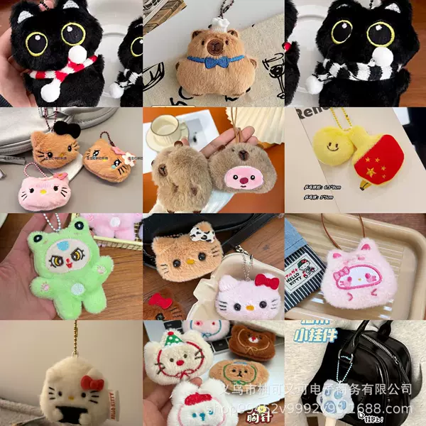 Plush Pendant Coin Purse Key Chain Wholesale Student Bag Pendant Headphone Bag Storage Bag Pendant Accessories Wholesale