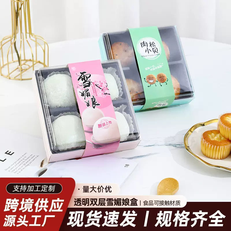 三明治便当透明包装肉松小贝泡芙面包盒蛋糕卷正方形天地盖纸塑盒