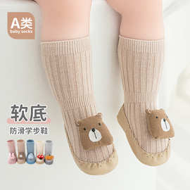 婴儿鞋袜新生儿地板鞋步前鞋学步鞋宝宝卡通中筒软底防滑鞋子