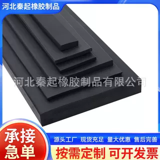 定制PVC橡胶密封条实心密实平板减震缓冲防撞耐磨耐压密封垫片