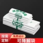购物超市降解一次性塑料袋