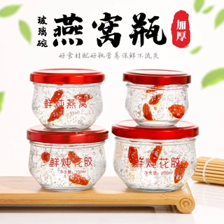 定制燕窝分装瓶可蒸煮家用耐高温玻璃密封小罐食品级高档鲜炖瓶子