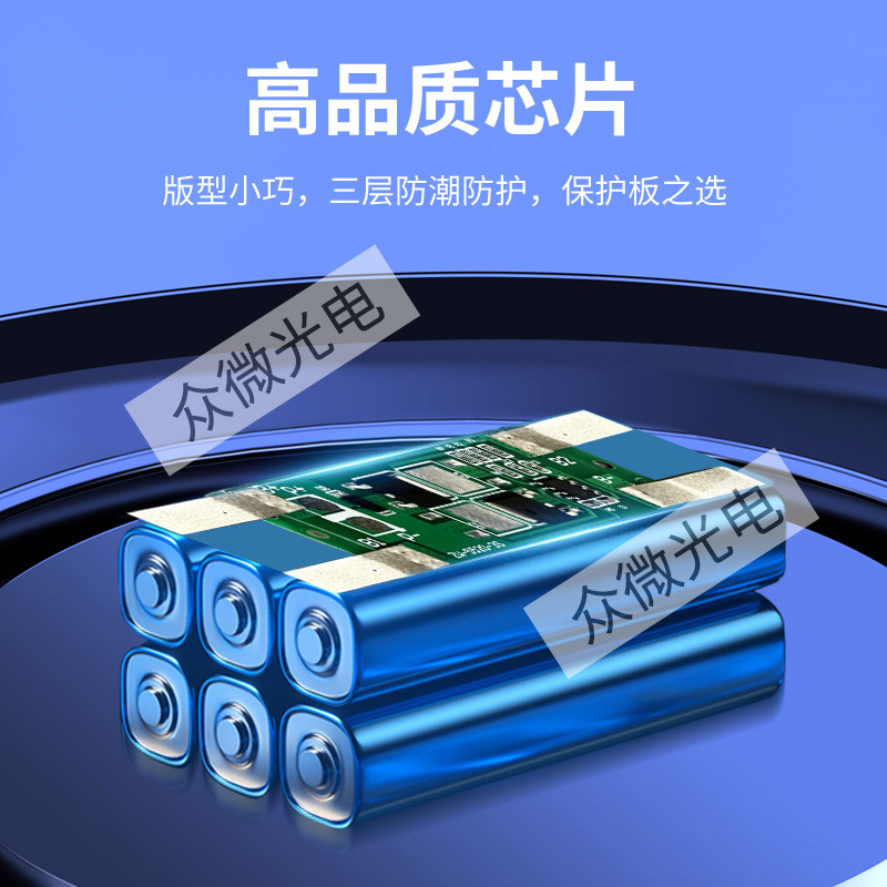 三串11.1V5Aリチウム電池保護基板ソーラーライト回路基板pcb回路基板電池工場大量生産|undefined