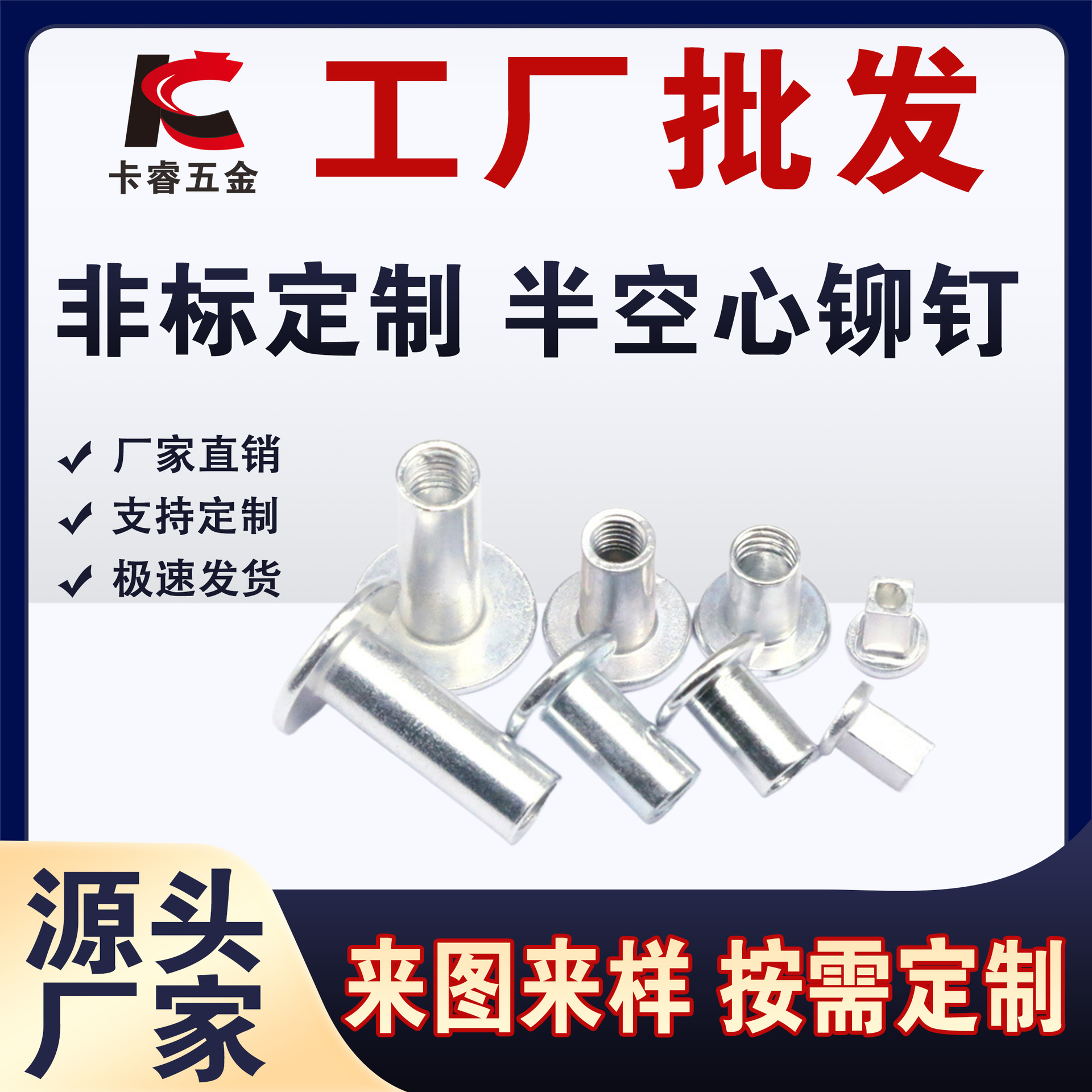 半空心铝铆钉冷镦加工 水煮不发黑 温度传感器五金外壳半空心铆钉