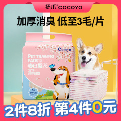 Cocoyo 春桜犬おむつパッド増粘消臭吸収性テディおむつパッドペットペットおむつパッド
