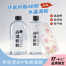 ��͸��ʳƷ��DIY���z�֙C���ɻ��b��ܛ�z3:1�h����֬AB�zˮ