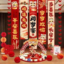 喜字;场地布置道具;对联/春联