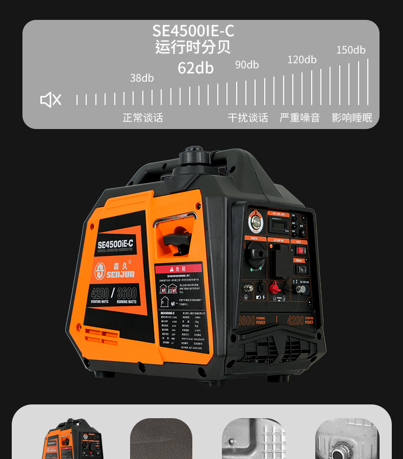 SE4500IE-C详情页(2025.6_12.jpg