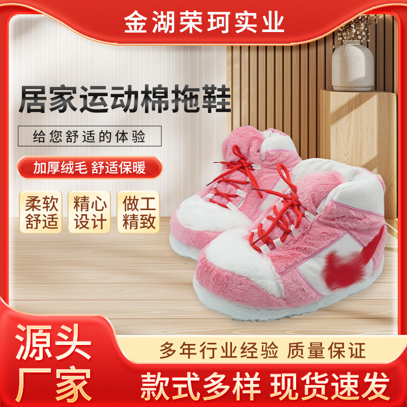 Aj Large Cotton Slippers, Plush Slippers for Autumn and Winter, Couple's Cotton Slippers, Warm Aj Big-Toe Fluffy Non-Slip Flat Slippers Aj Large Cotton Slippers, Plush Slippers for Autumn and Winter, Couple's Cotton Slippers, Warm Aj Big-Toe Fluffy Non-Slip Flat Slippers