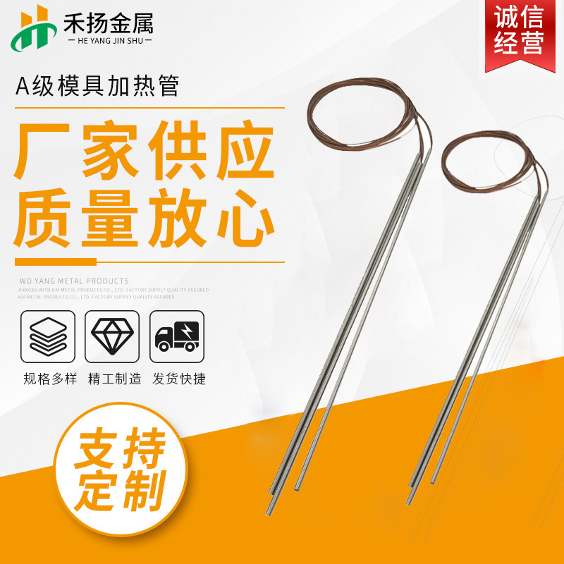 Manufacturers supply A- level mold heating tube single-ended heating tube stainless steel single-head heating tube on demand