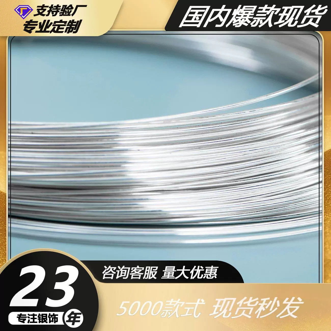 999足银银丝DIY银丝银线手工加工圆形编织手链饰品绕线半成品配件