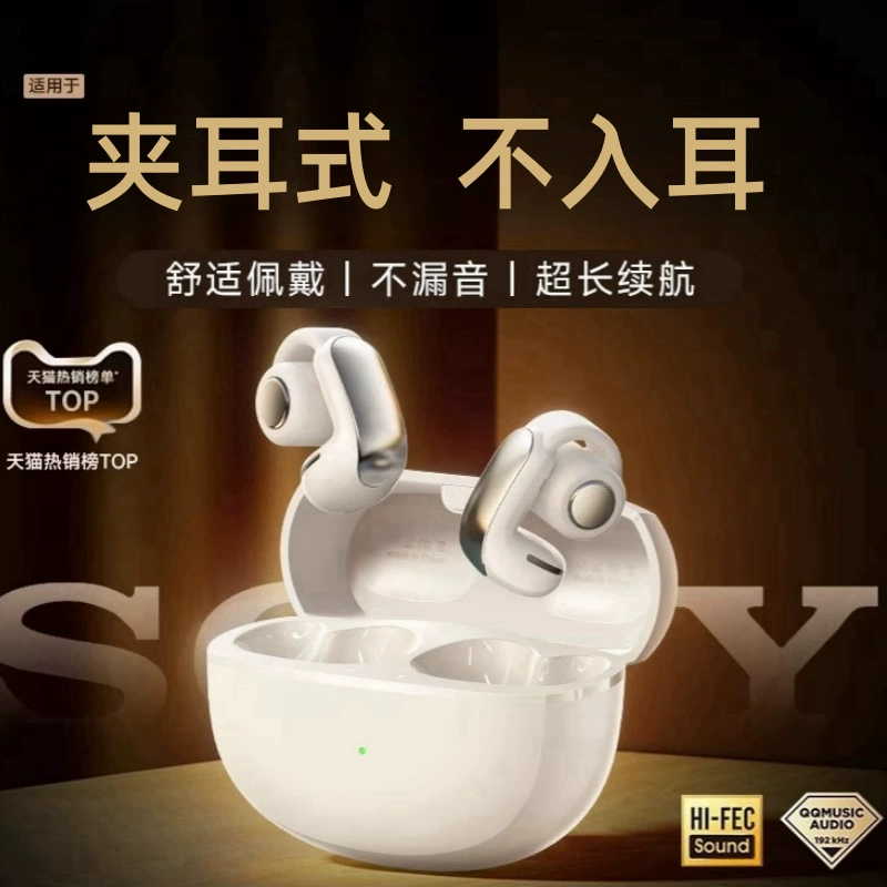 Huaqiangbei V12 беспроводной клип-тип наушник с открытым Bluetooth-гарнит, шумоподавление, бег suitable for bose factory wholesale