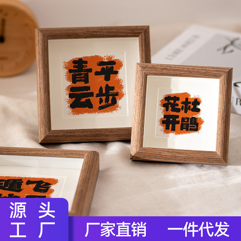 Casual Chinese Calligraphy Mini Photo Frame Table Creative Trendyy Copywriting Kidsren diy Framed Palace Grids 4inch Square