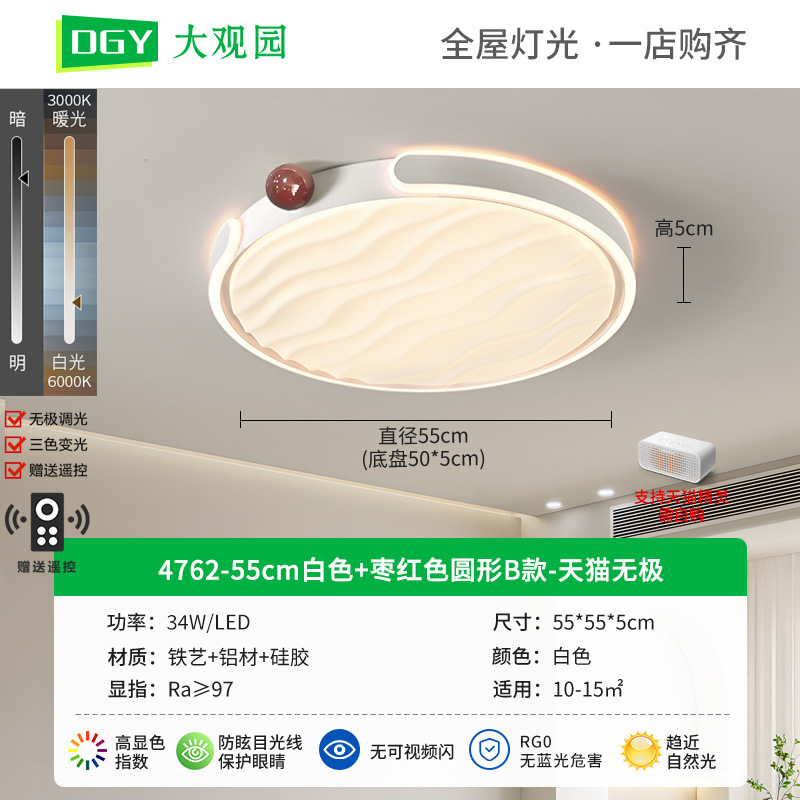 Luz de techo de la sala de estar nórdica nueva atmósfera de la sala de estar lámpara principal protector de ojos led luminaria creativa de alta luz Zhongshan 357L