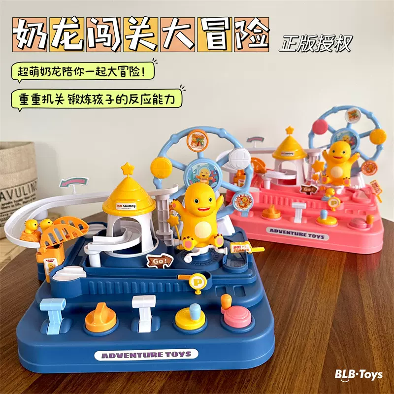 正版奶龙闯关大冒险摩天轮乐园男孩女孩赛车停车场手动轨道车玩具